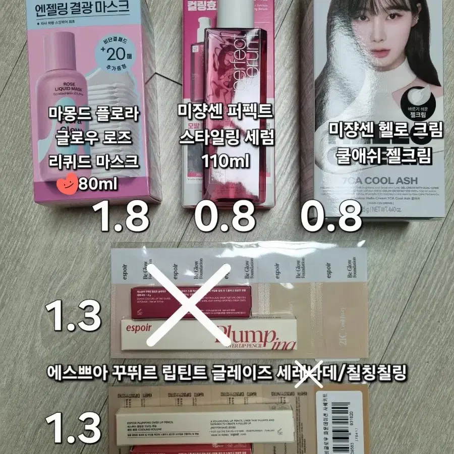 미쟝센 퍼펙트 스타일링 세럼 110ml