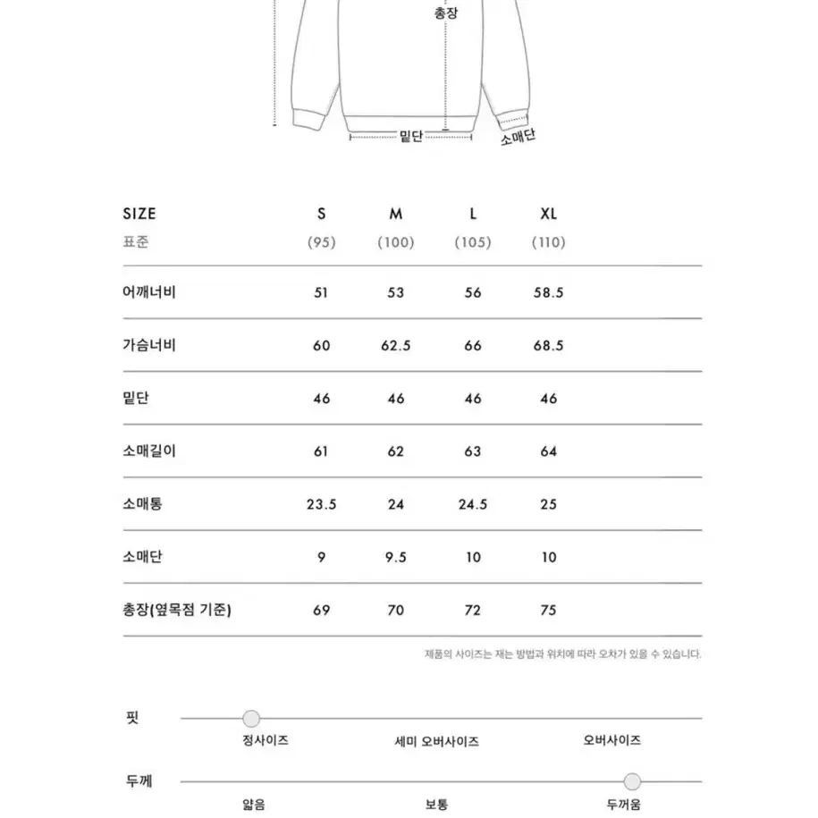 에이카화이트 HEAVY WEIGHT SWEATSHIRT