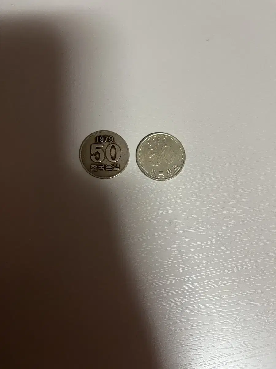 2000년 50원