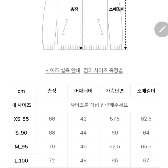 코닥브라우니패딩105사이즈