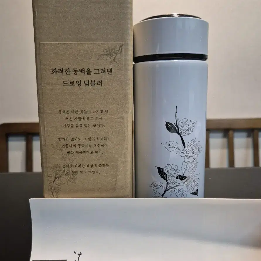 미사용 새상품) 장이 자개 드로잉텀블러 350mL (국립중앙박물관 굿즈)