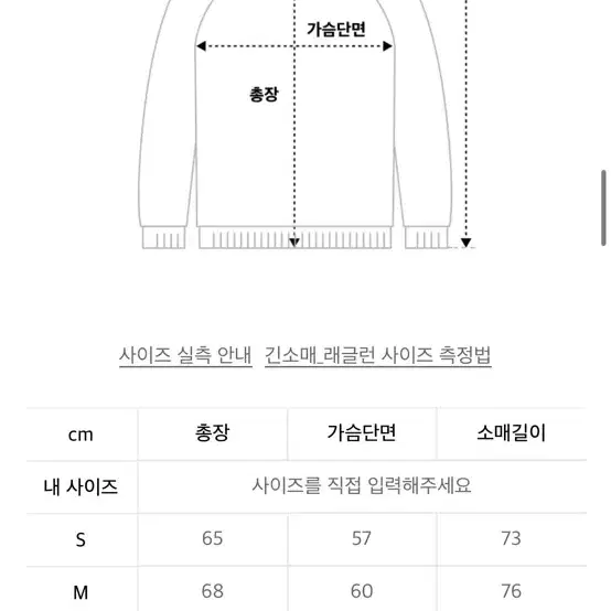 어반디타입 니트 판매합니다