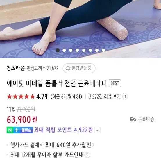 에이핏 미네랄 폼롤러 천연 근육테라피