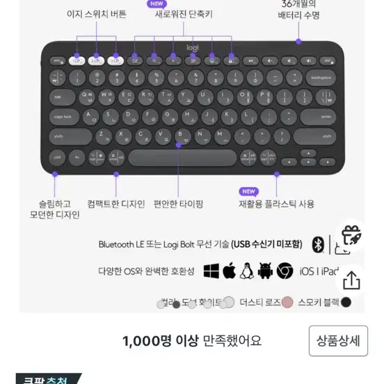 (미개봉) 로지텍 K380S 미개봉 판매합니다!