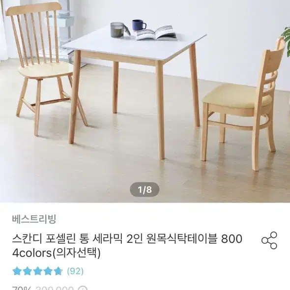 식탁 의자 팝니다