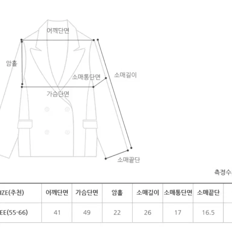 프롬비기닝 카라 트위드 자켓