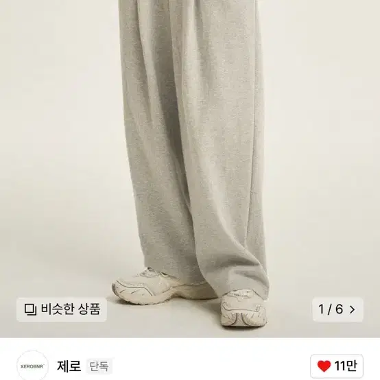 제로 L사이즈 Deep One Tuck Sweat Pants [Grey]