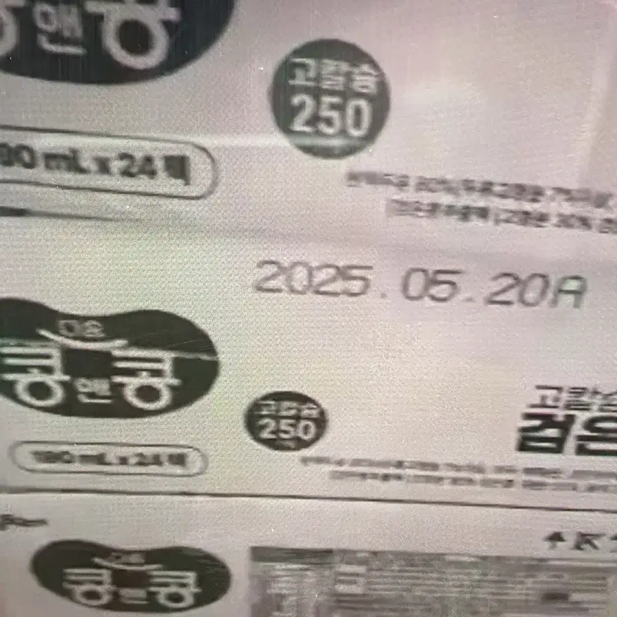 검은콩 24팩 2박스 진짜 맛있어용 아이들도좋아해용