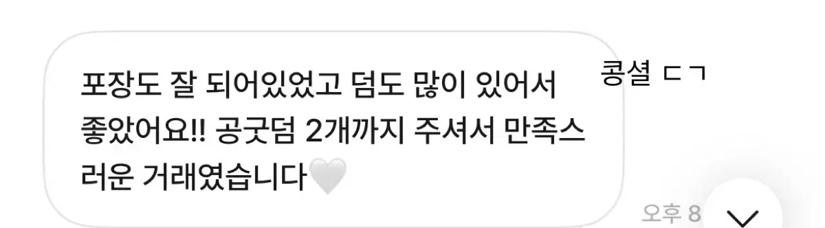 후기 모음 22