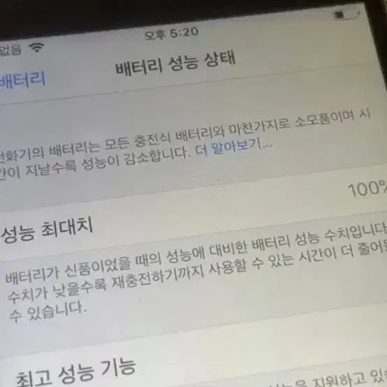 아이폰6 실버 기스 없음 배터리 100