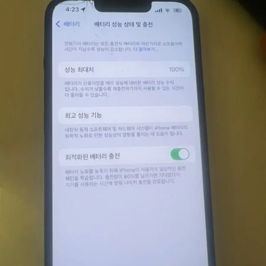 아이폰 13 128gb 효율 100%