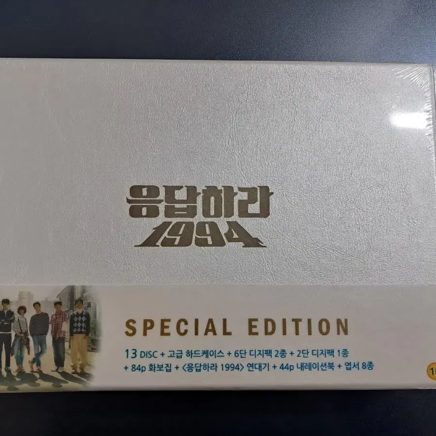 응답하라1994special edition 미개봉