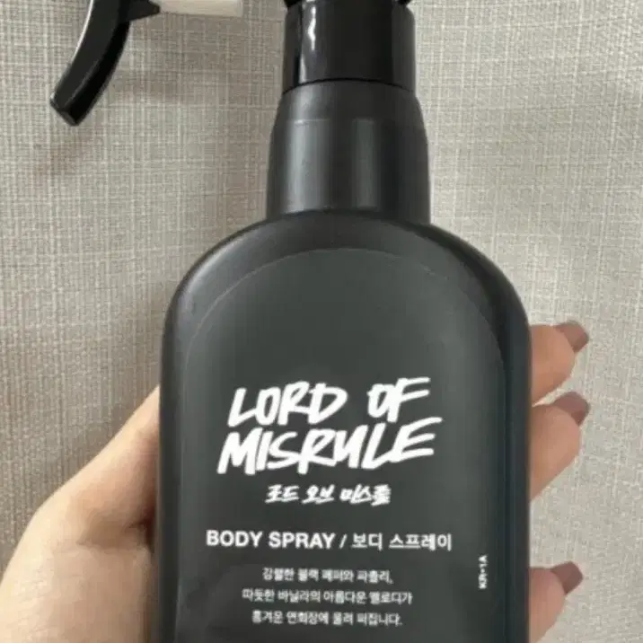 러쉬 보디스프레 200ml 로드오브미스룰