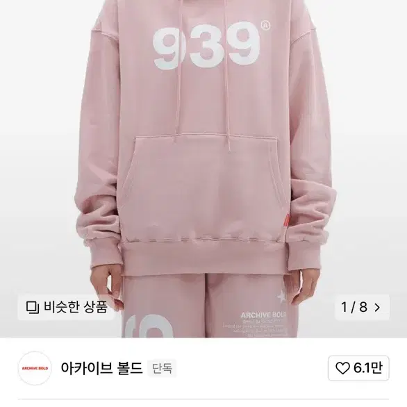 아카이브 볼드 939 LOGO HOOD (PINK)