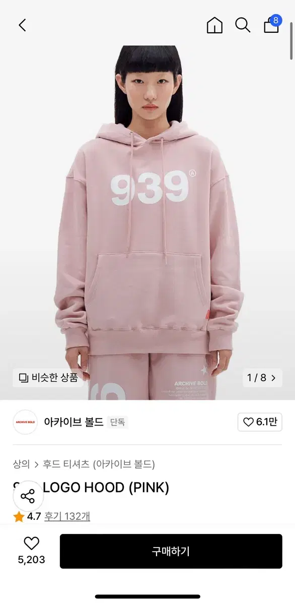 아카이브 볼드 939 LOGO HOOD (PINK)