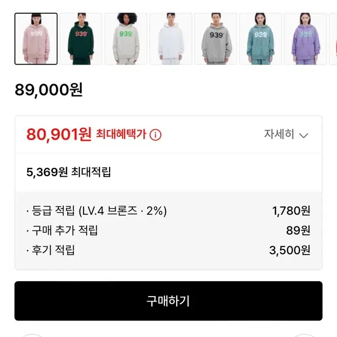 아카이브 볼드 939 LOGO HOOD (PINK)