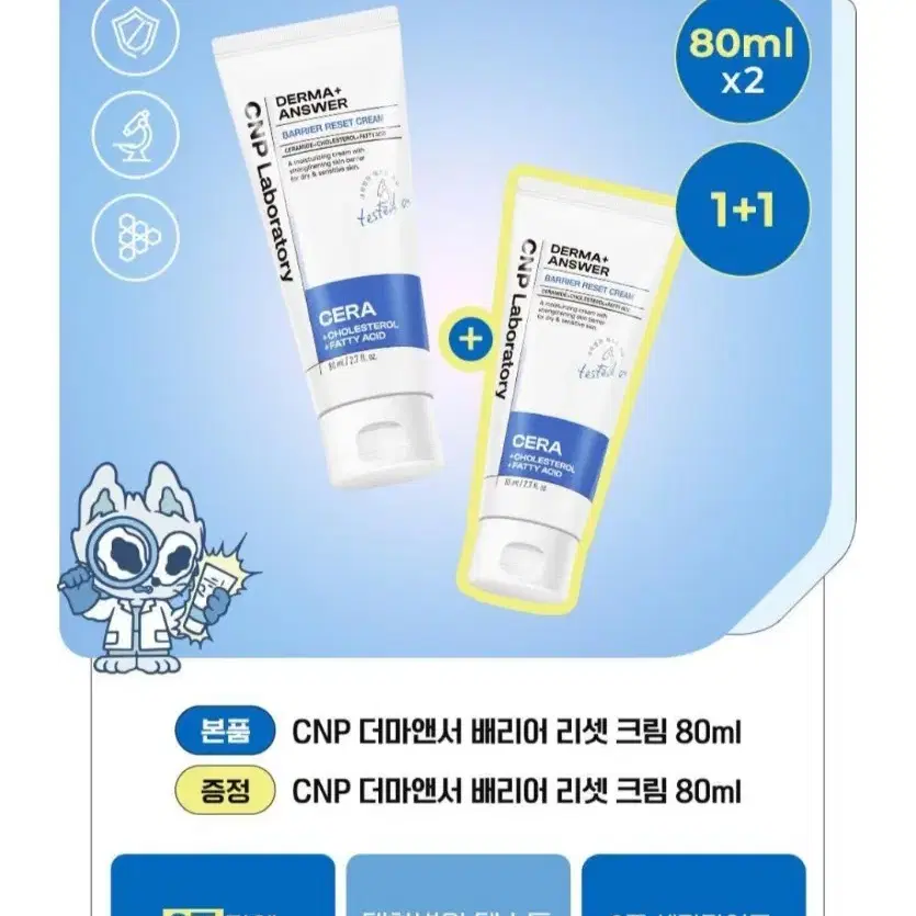 CNP 차앤박 더마앤서 배리어 리셋 크림(새상품)