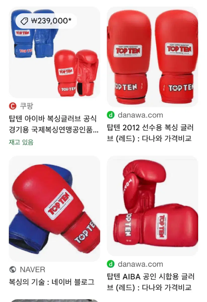 탑텐 선수용 복싱 글러브