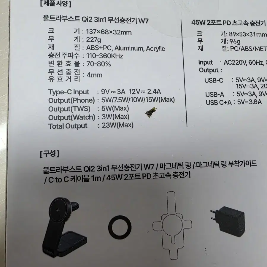 크레앙 울트라부스트 Qi2 3in1무선충전기 W7 미사용