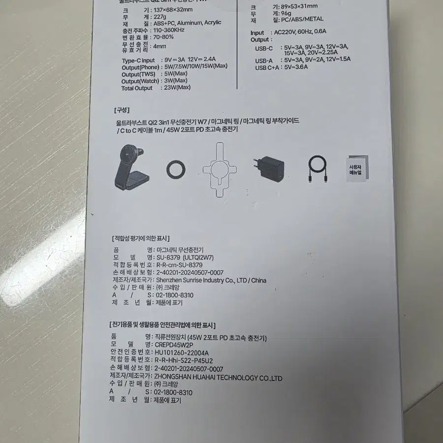 크레앙 울트라부스트 Qi2 3in1무선충전기 W7 미사용