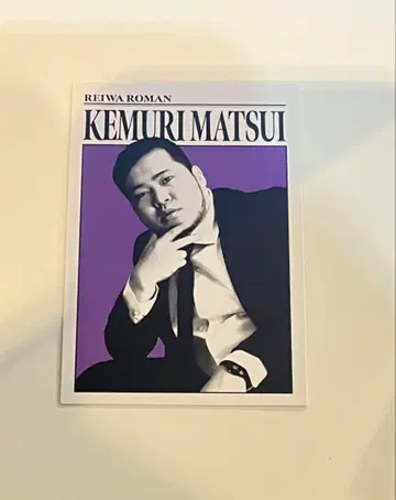 레이와 로망 켐리 씨 댄디 카드