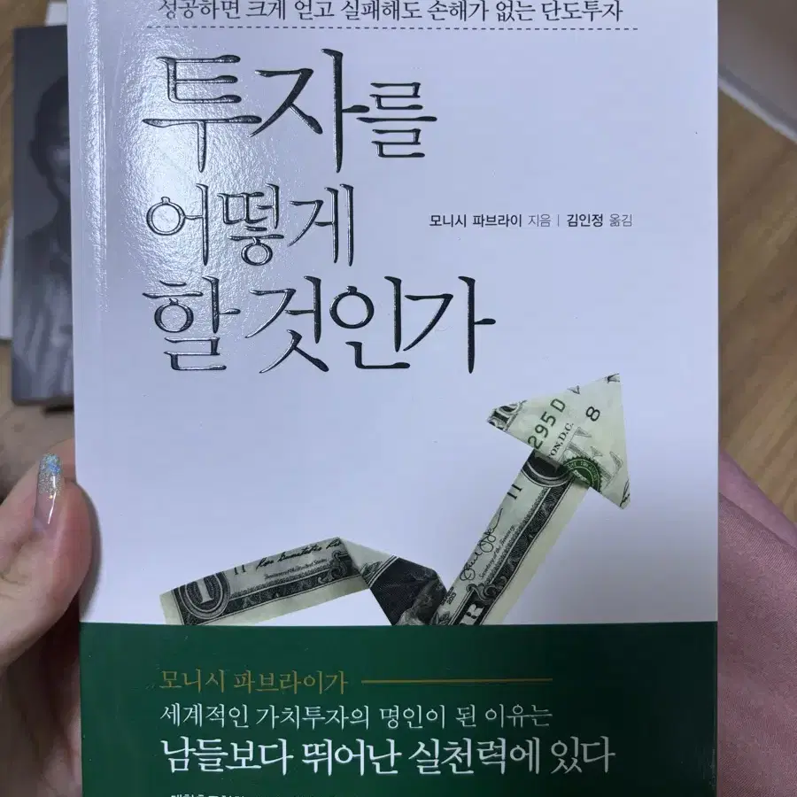 새책들 판매 (투자,에세이 약속명가)