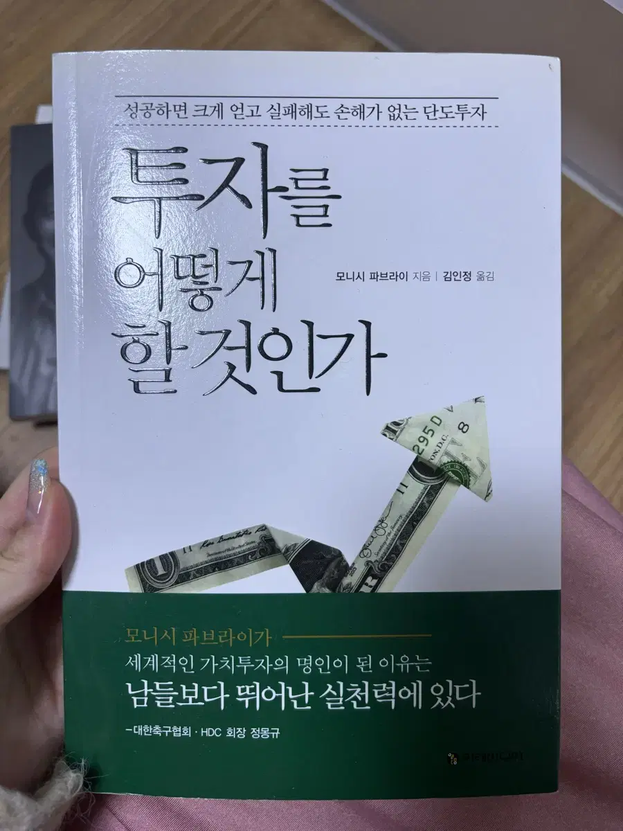 새책들 판매 (투자,에세이 약속명가)