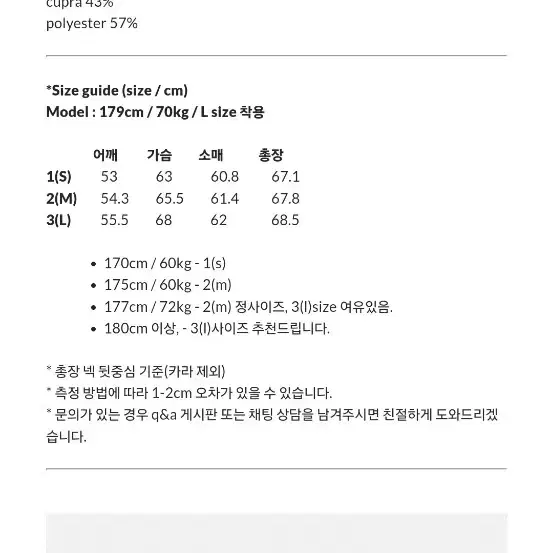 고낙 파셀 블루종 2사이즈 판매합니다.