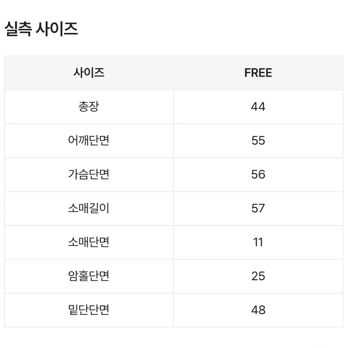 에이블리 양털 항공 크롭 점퍼 패딩