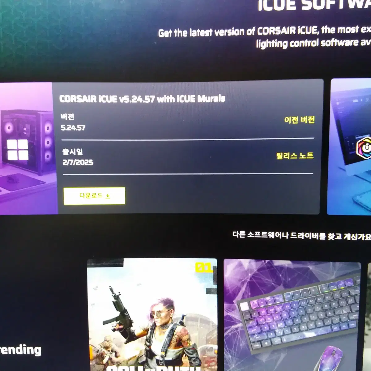 CORSAIR K70 LUX 기계식 고급 키보드  (적축)