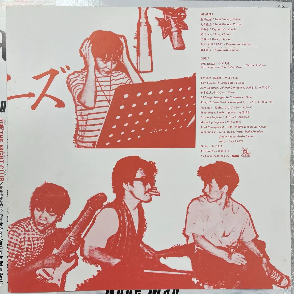 Southern All Stars / Nude Man 엘피