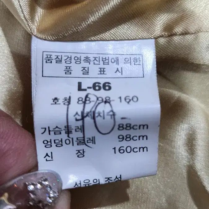 토끼털 양가죽 퍼 자켓 빈티지 퍼자켓