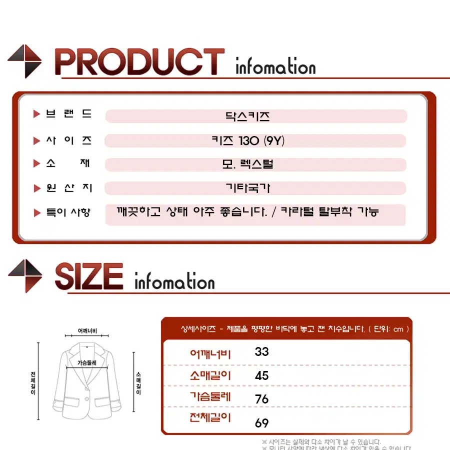 닥스키즈 렉스카라 모직코트/키즈(130)/JP387