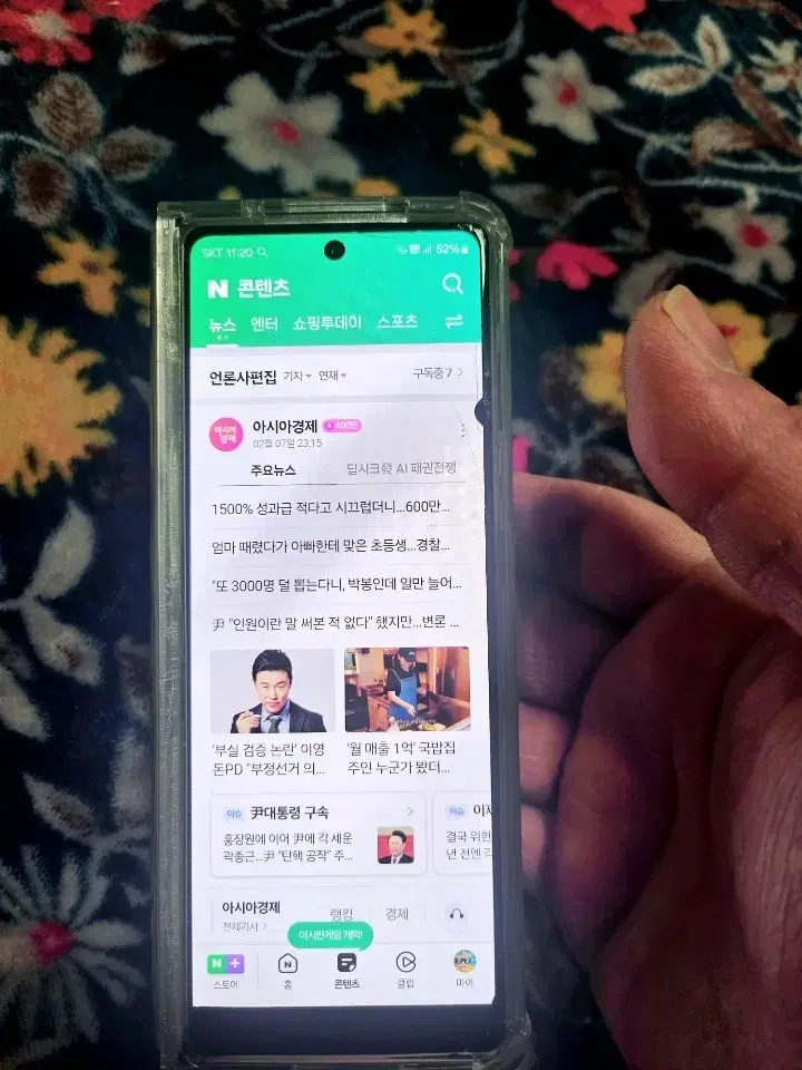 A-마이너급 갤럭시 폴드3 256 초득템가