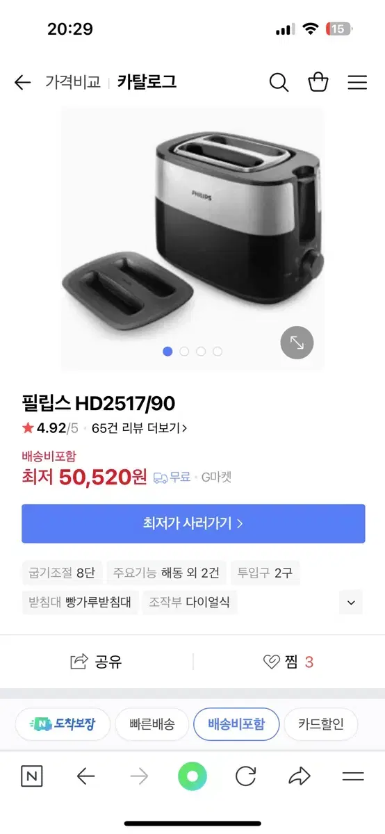 필립스 토스터기 HD2517/90