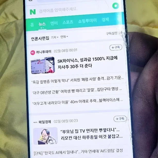 갤럭시s10 5g 255