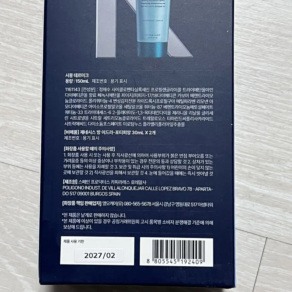 케라스타즈 시몽 테르미크 노워시 트리트먼트 150ml 기획