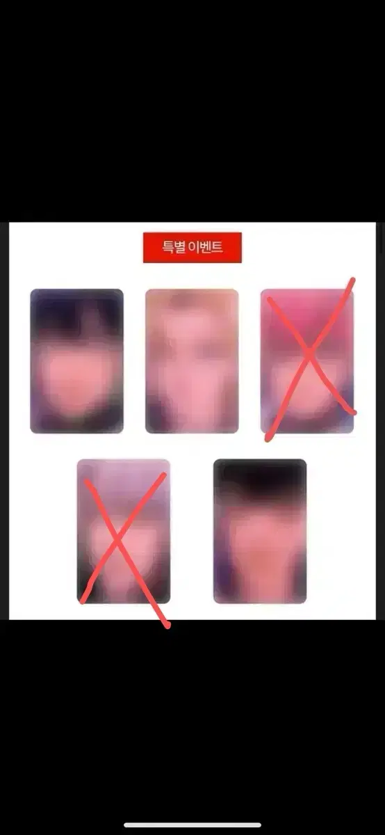 플레이브 예사 미공포 분철