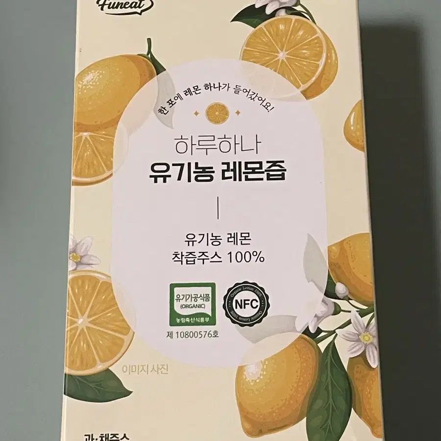 유기농 레몬즙 20g X 14포