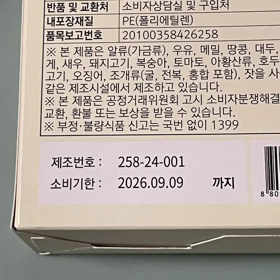 유기농 레몬즙 20g X 14포