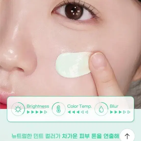 페리페라 필터 핏 밀크 톤업 35ml 클리어 민트