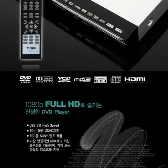 Dvd 플레이어 (TKDS DV-5500)