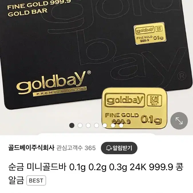 골드바 0.1g 팝니다