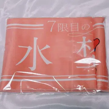 7교시 플뢰르 시미즈노노카바 최애 타월