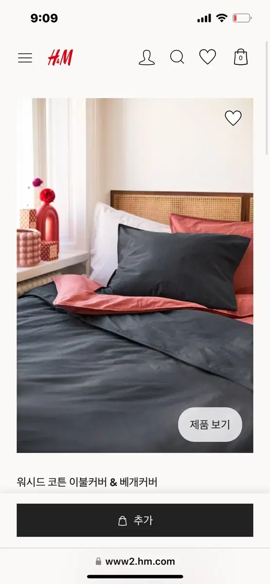 H&M Home 오가닉 코튼 이불커버 (새상품)