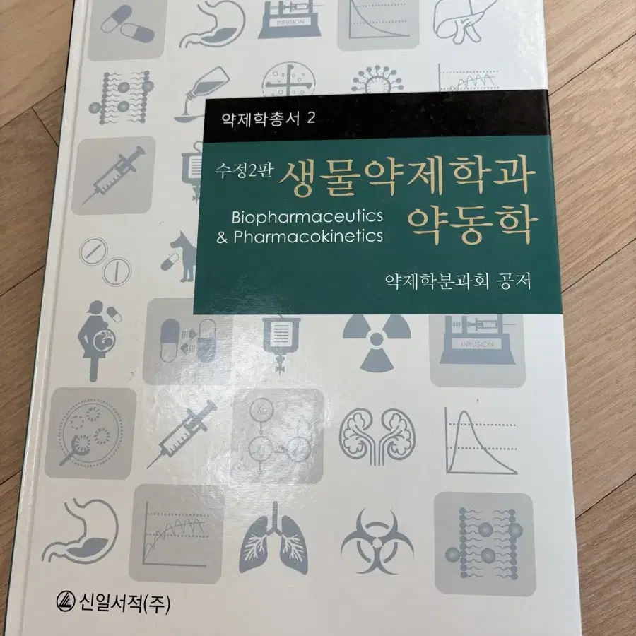 약대 전공책 팝니다 (급매!! 저렴함 ㅠ)