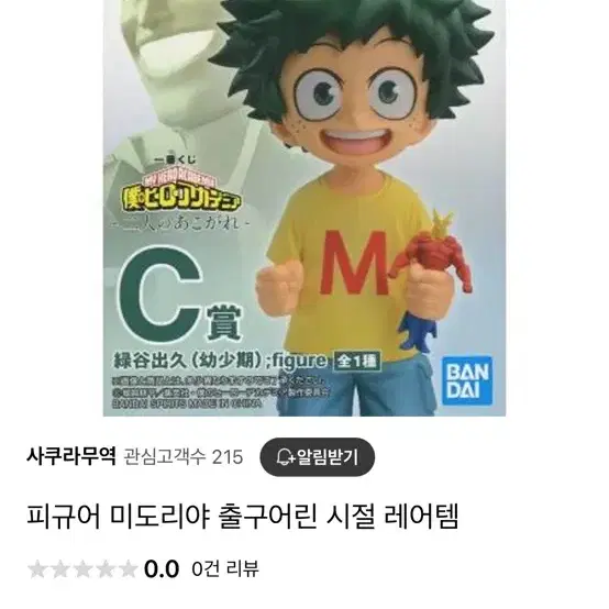 미도리아 어린시절 피규어 판매