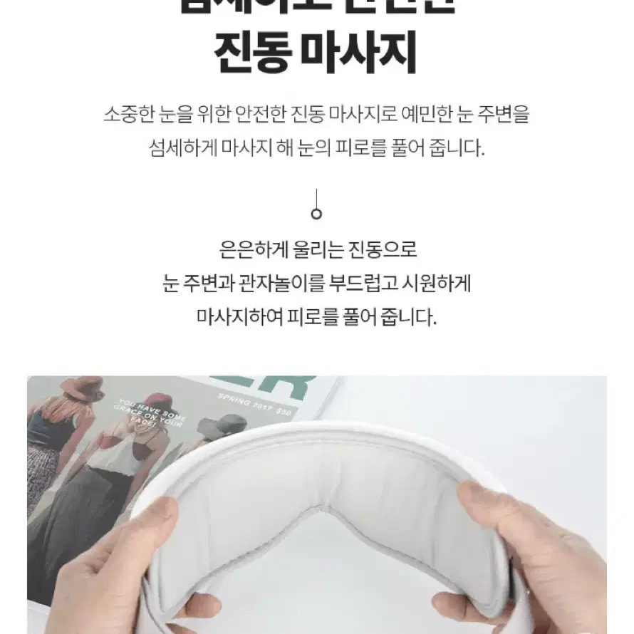 (새상품) 지니큐 눈마사지기 (가격내림)