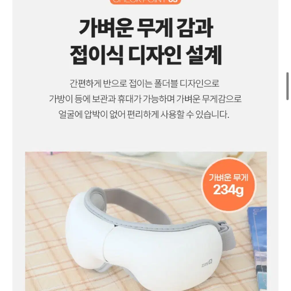 (새상품) 지니큐 눈마사지기 (가격내림)