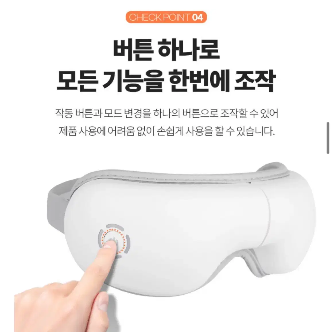 (새상품) 지니큐 눈마사지기 (가격내림)